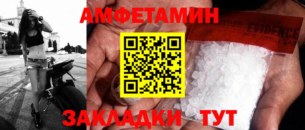АМФ Розовый  MEGA зеркало  Людиново  Вход с VPN  Амфетамин 