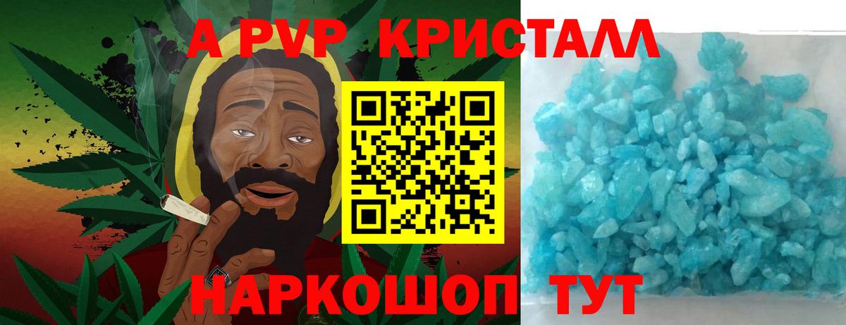 APVP Соль  Вход с VPN  Людиново  Alpha-PVP мука  Alpha PVP СК 