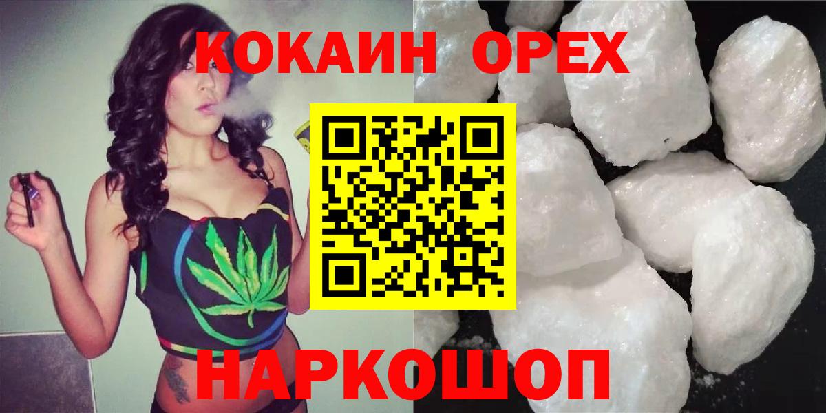 Cocaine  Cocaine Колумбийский  Людиново  Вход с VPN  Кокаин Перу 