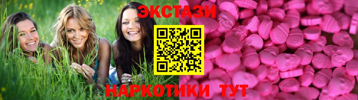 где найти   ЭКСТАЗИ Cube  ЭКСТАЗИ  Вход с VPN  Людиново 