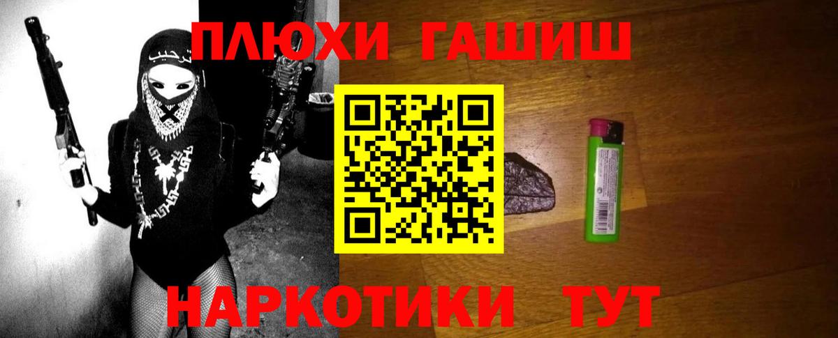 ГАШИШ  Гашиш VHQ  Вход с VPN  магазин  наркотиков  Людиново  Гашиш Cannabis 