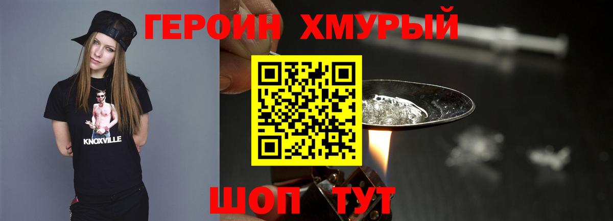 Героин афганец  Героин  Людиново  Вход с VPN 