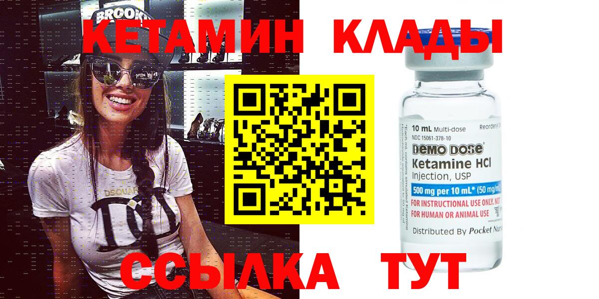 MEGA как войти  Кетамин VHQ  Кетамин VHQ  Вход с VPN  Людиново 