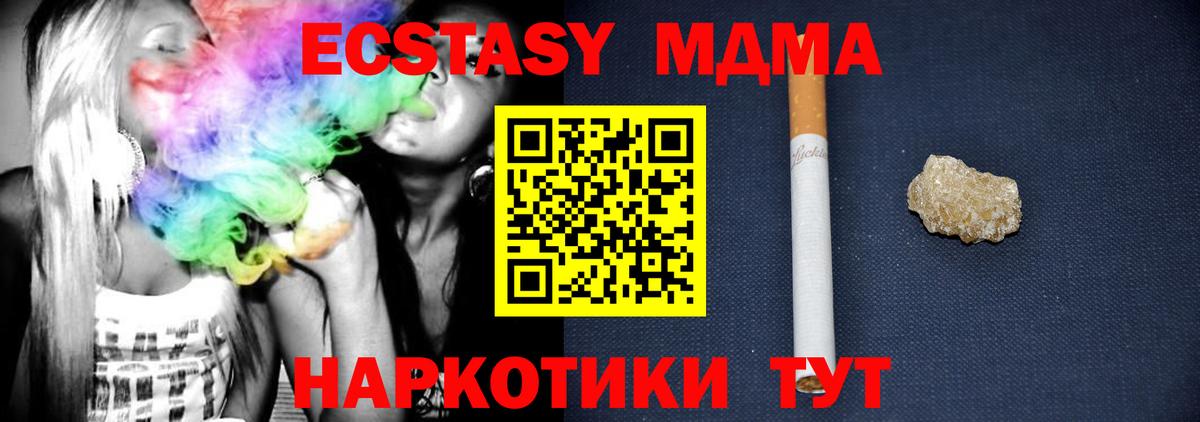 MDMA кристаллы  Вход с VPN  Людиново  МДМА VHQ 