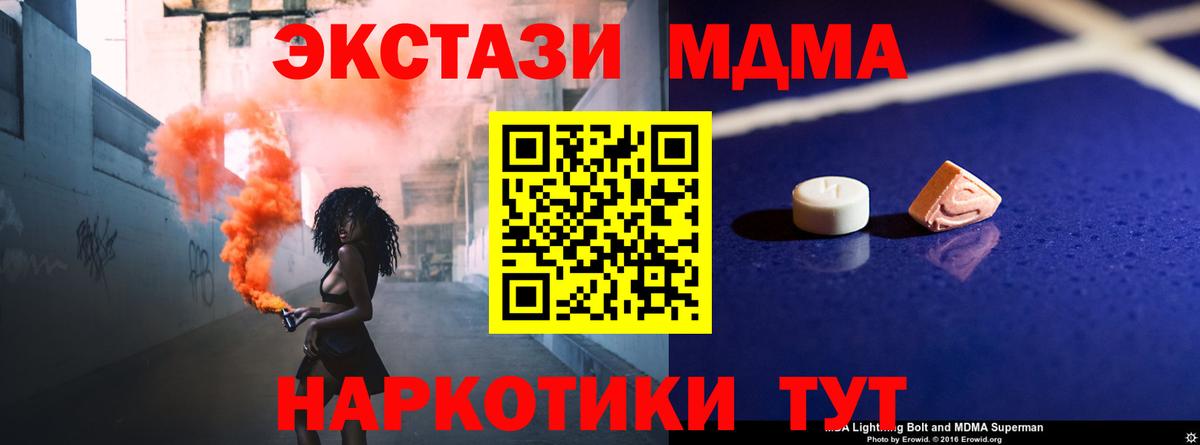 МДМА кристаллы Людиново