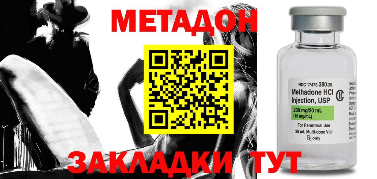Метадон мёд  Вход с VPN  Людиново  МЕТАДОН белоснежный 