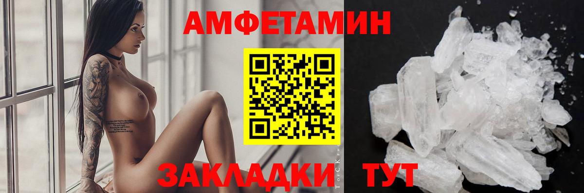Метамфетамин пудра Людиново