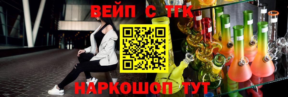 Дистиллят ТГК гашишное масло  Дистиллят ТГК вейп с тгк  Людиново  Вход с VPN 