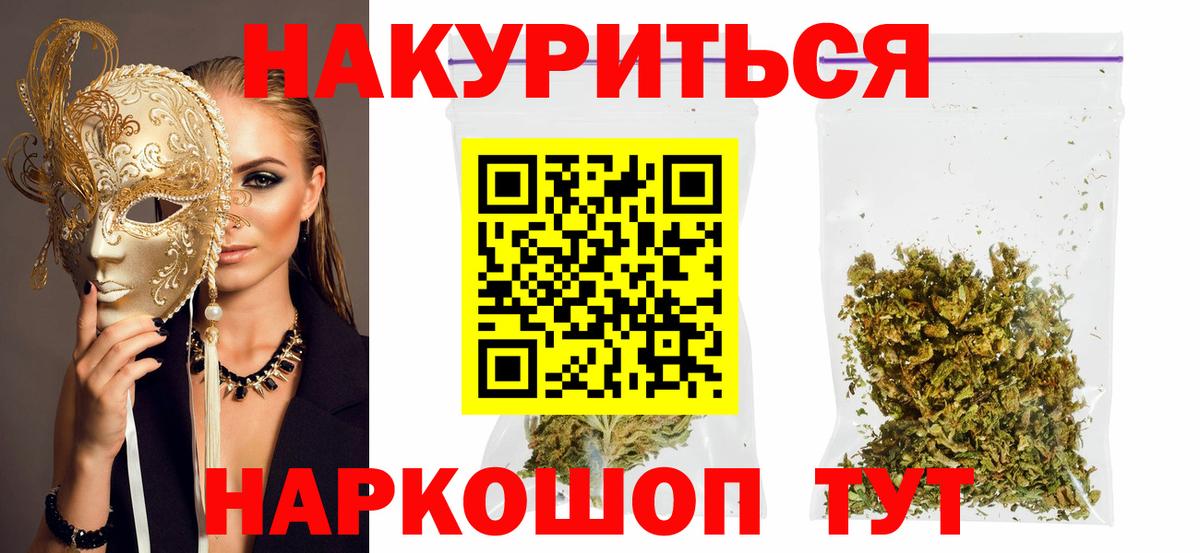 МАРИХУАНА гибрид  Канабис сатива  Вход с VPN  Бошки Шишки семена  Людиново  Марихуана Ganja 